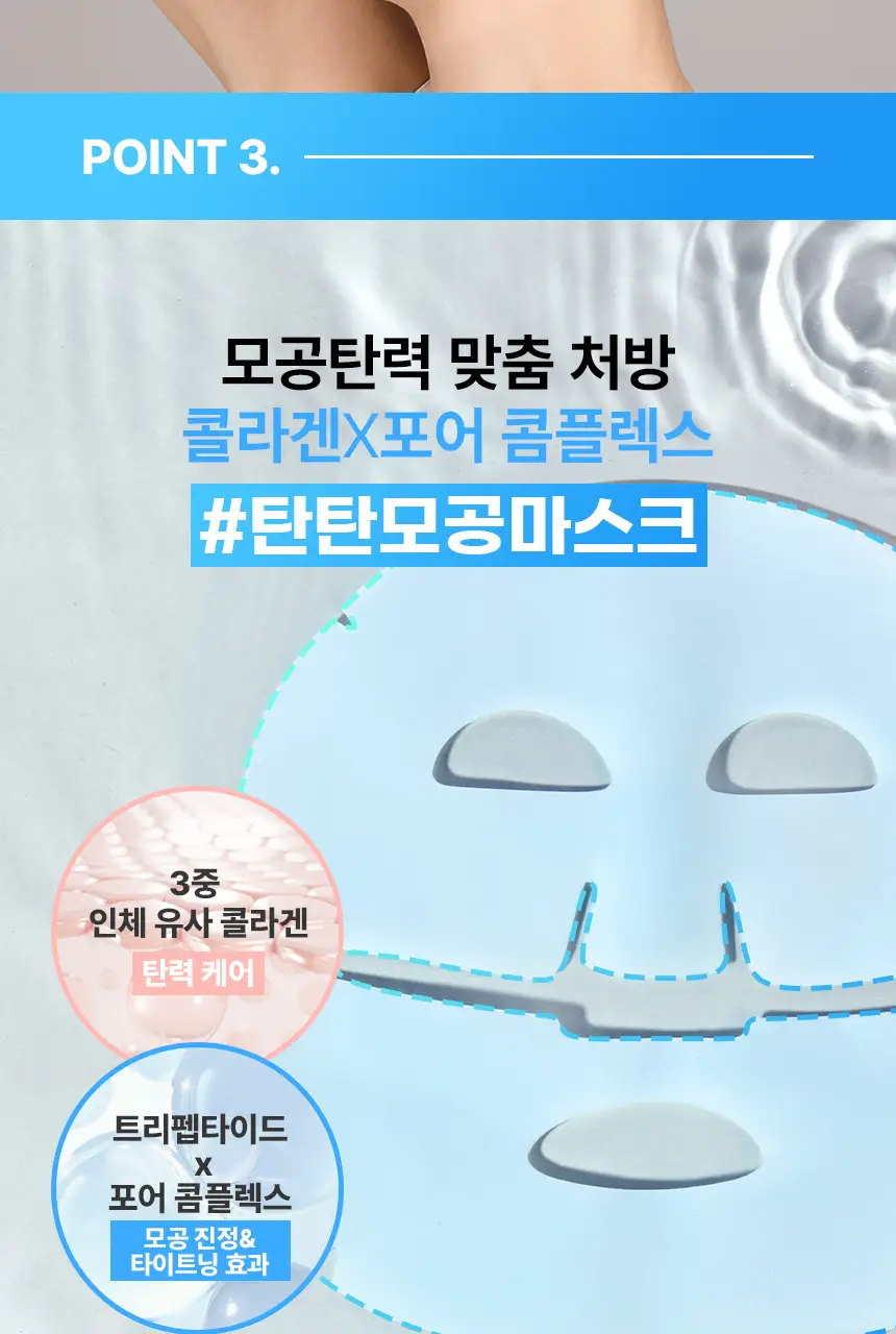 [모공즉각개선/자극진정]메디앤서 콜라겐 나노샷 마스크 10매 포어/카밍 택 1 상세페이지 24